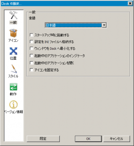 設定