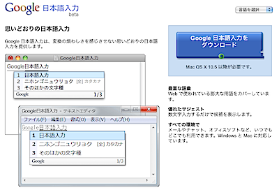 googlenihongo1.png