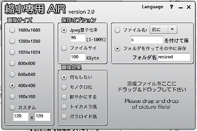 shukusenair.png