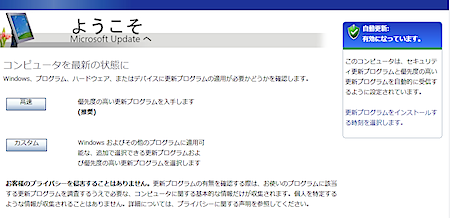 msupdate_dl_error.png
