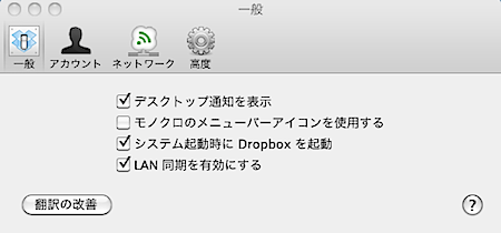 dropbox_jpn.png