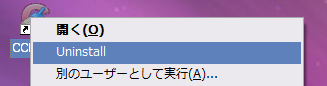 menuuninstaller.png