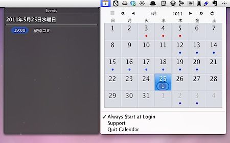 ical_calender.png
