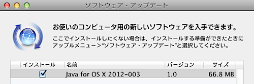 javaupdate2012-003.png