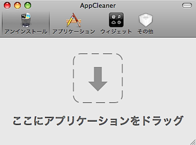 appcleaner.png