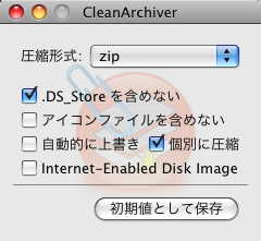 cleanarchiver1.png