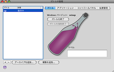 crossovermacscreenshot.png