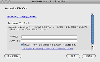 foxmarks111.png