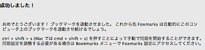 foxmarks77.png