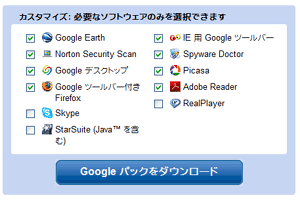 googlepack