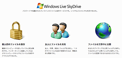 skydrive1.png