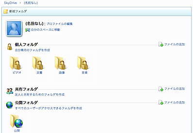 skydrive2.png