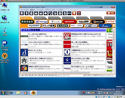 windows7siyou_01.png
