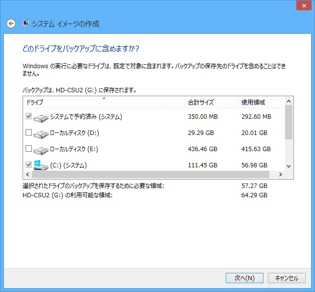 Windows8 1 SystemBackup 06