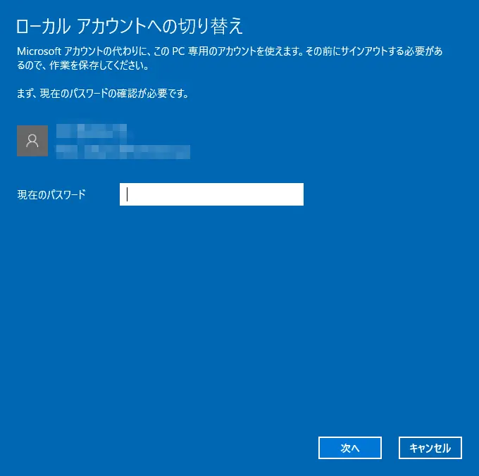 Windows10 microsoftaccount 03