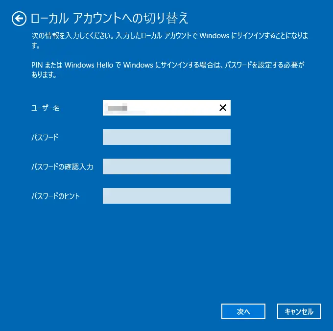 Windows10 microsoftaccount 04