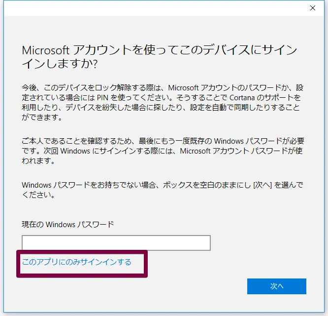 Windows10 microsoftaccount 05