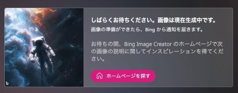 Bing Image AIGenerator 13