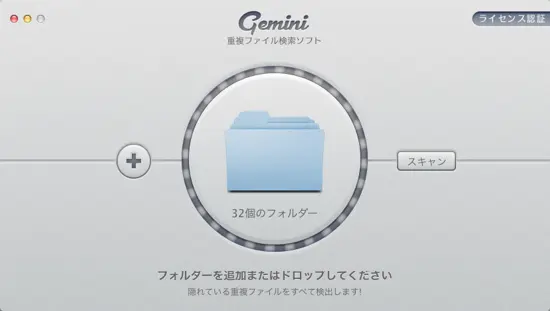 Gemini mac