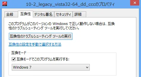 Windows8 settingtips 03