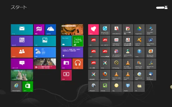 Windows8 settingtips 04