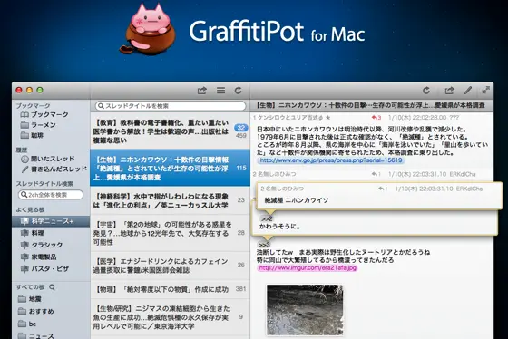Graffitipod for mac
