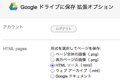 GoogleDrive WebpageSnap 01