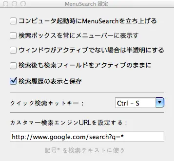 MenuSearch 01
