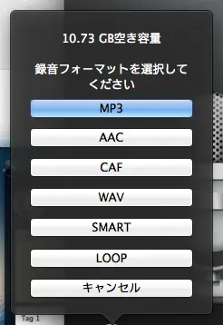 Mac VoiceRecorderApp 04