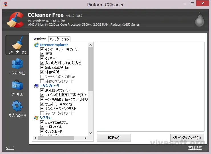 CCleaner5 beta 01