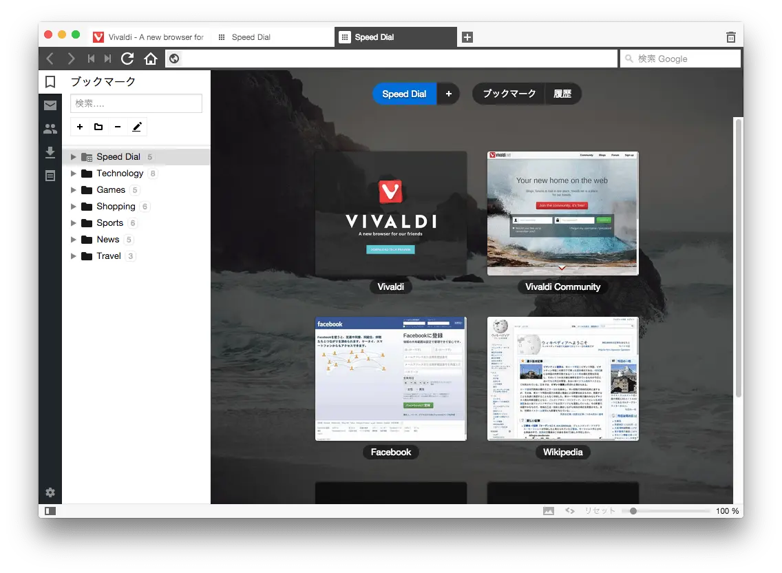 Vivaldi Browser 02
