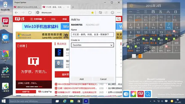 Windows10 Spartan 02