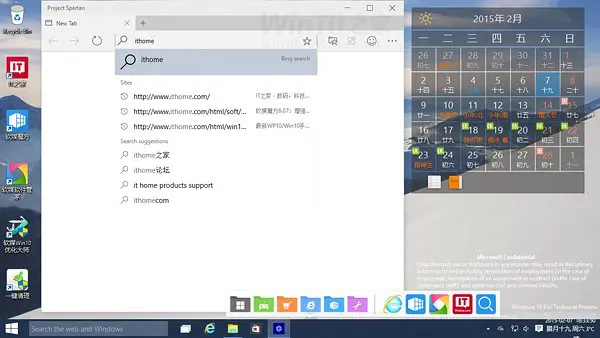 Windows10 Spartan 03
