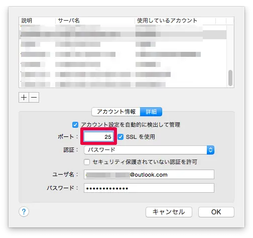 Outlook IMAP MacMailApp 05
