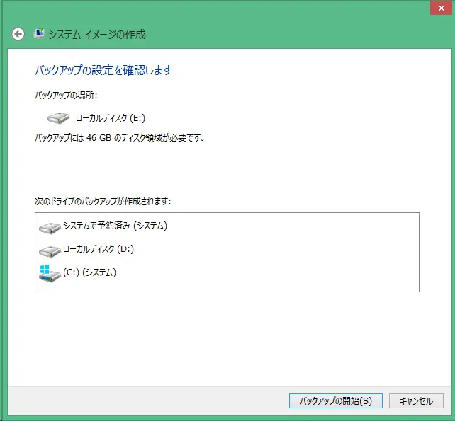Windows8 backup 04