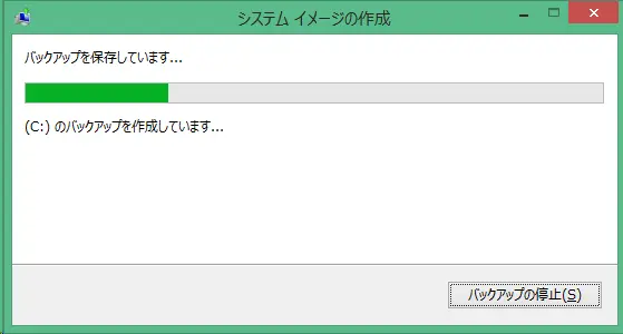 Windows8 backup 05