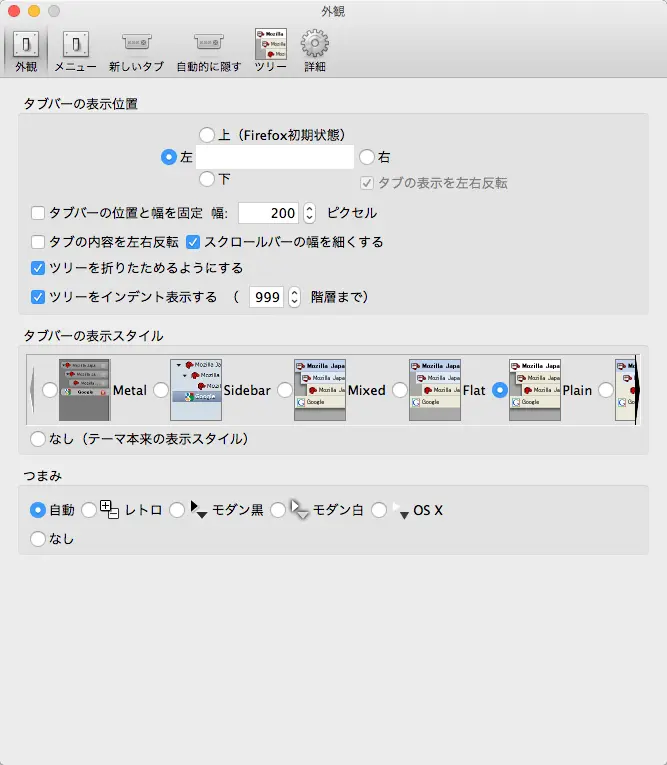 FirefoxTab TreeStyleTab 01