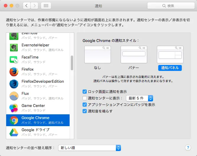 Chrome OSX NativeNotifications 02
