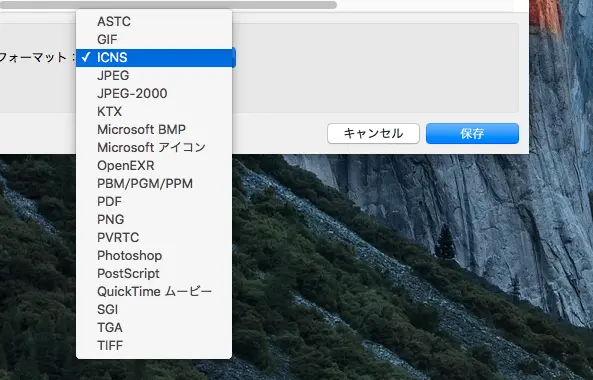 Icns convert tips mac 03